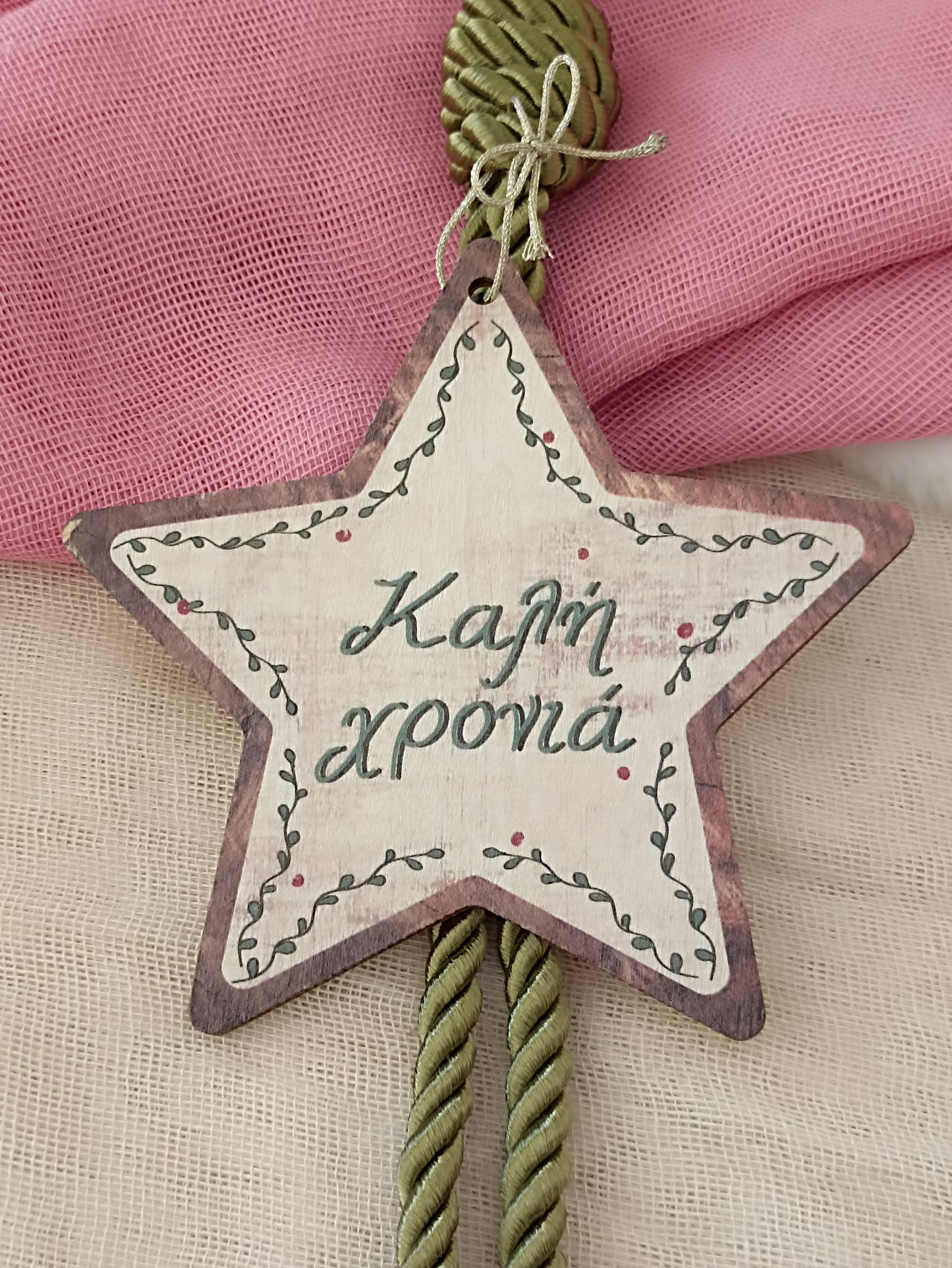 ΓΟΥΡΙ ΜΕ ΞΥΛΙΝΟ ΣΤΟΙΧΕΙΟ ΑΣΤΕΡΙ  ΚΑΛΗ ΧΡΟΝΙΑ